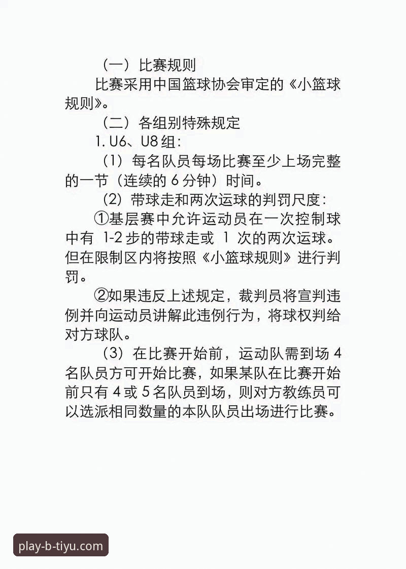 B体育平台体育赛事选择指南：2025年最新操作教程